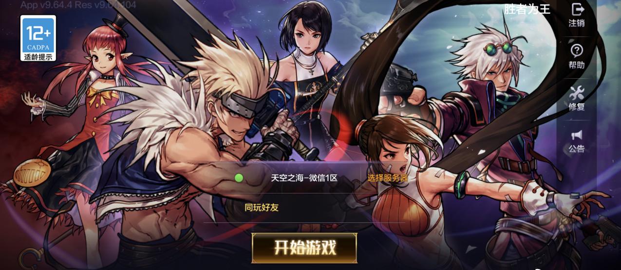 阿拉德之怒赔了腾讯多少钱,阿拉德之怒dnf手游95版本