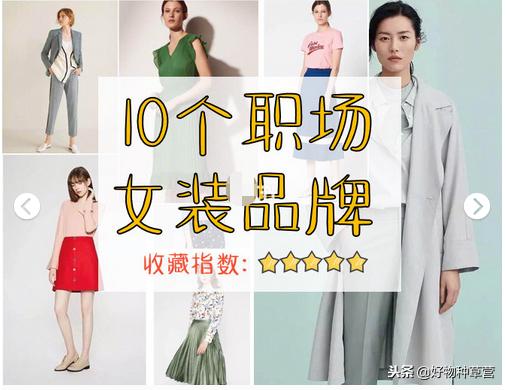 想穿一些提升自己气场的职场女装,职场穿搭女装推荐