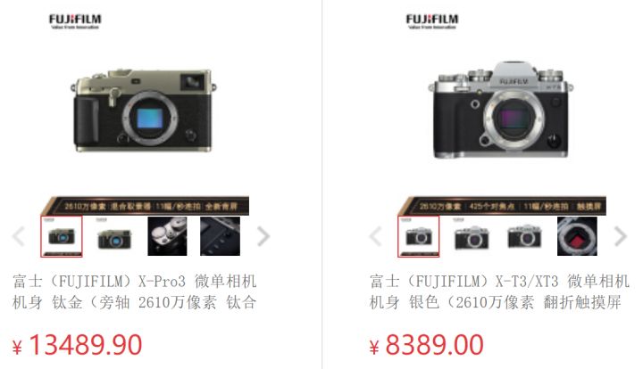 富士相机什么型号的好,从型号了解一台相机