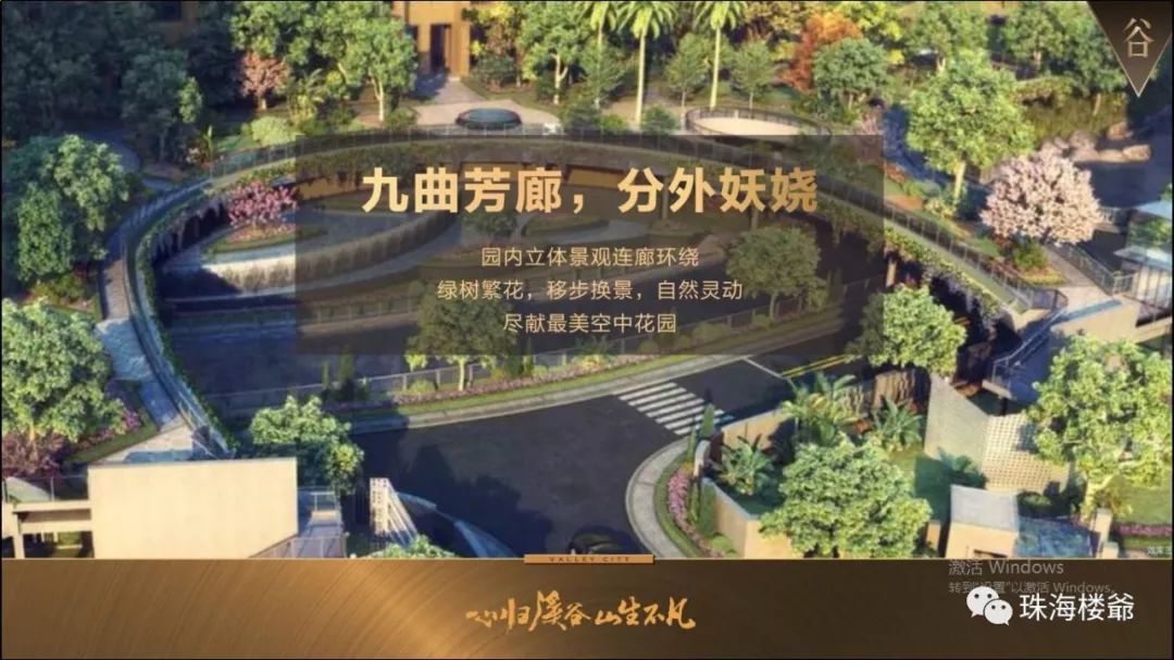 珠海恒荣城市溪谷邻里中心,恒荣溪谷的房子值得买吗