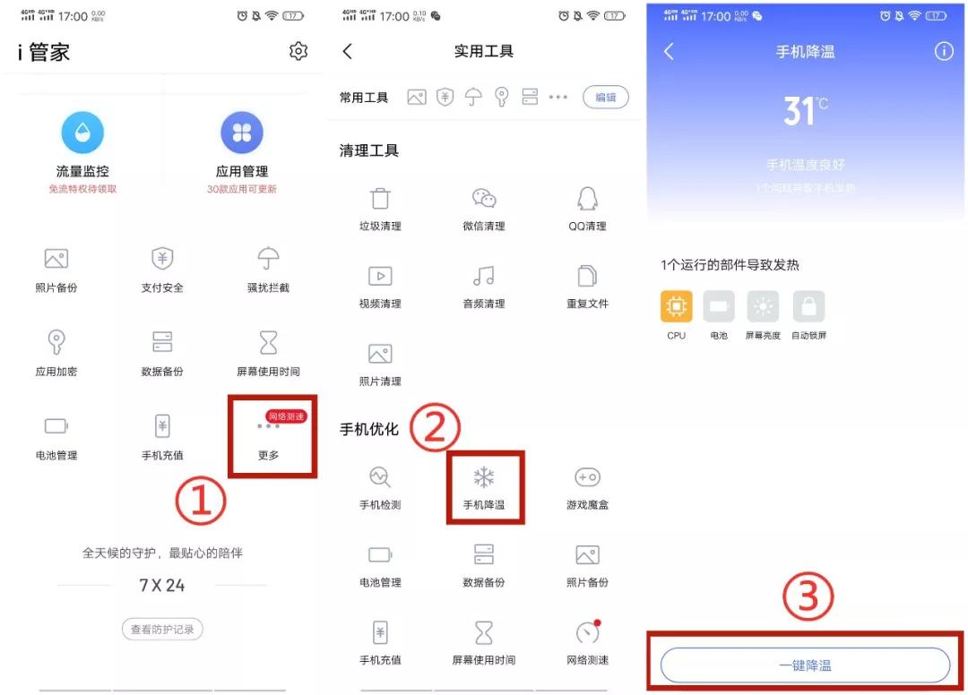苹果手机发热怎么办快速解决,手机发热怎么办快速降温