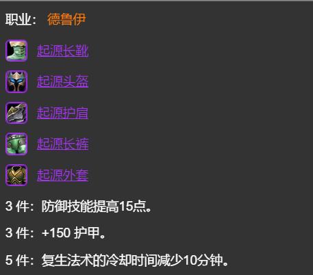 怀旧服t2.5套装任务,怀旧服t2.5套装怎么获得