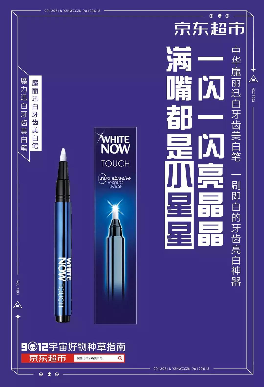 京东618爆款推荐,京东618专场介绍文案