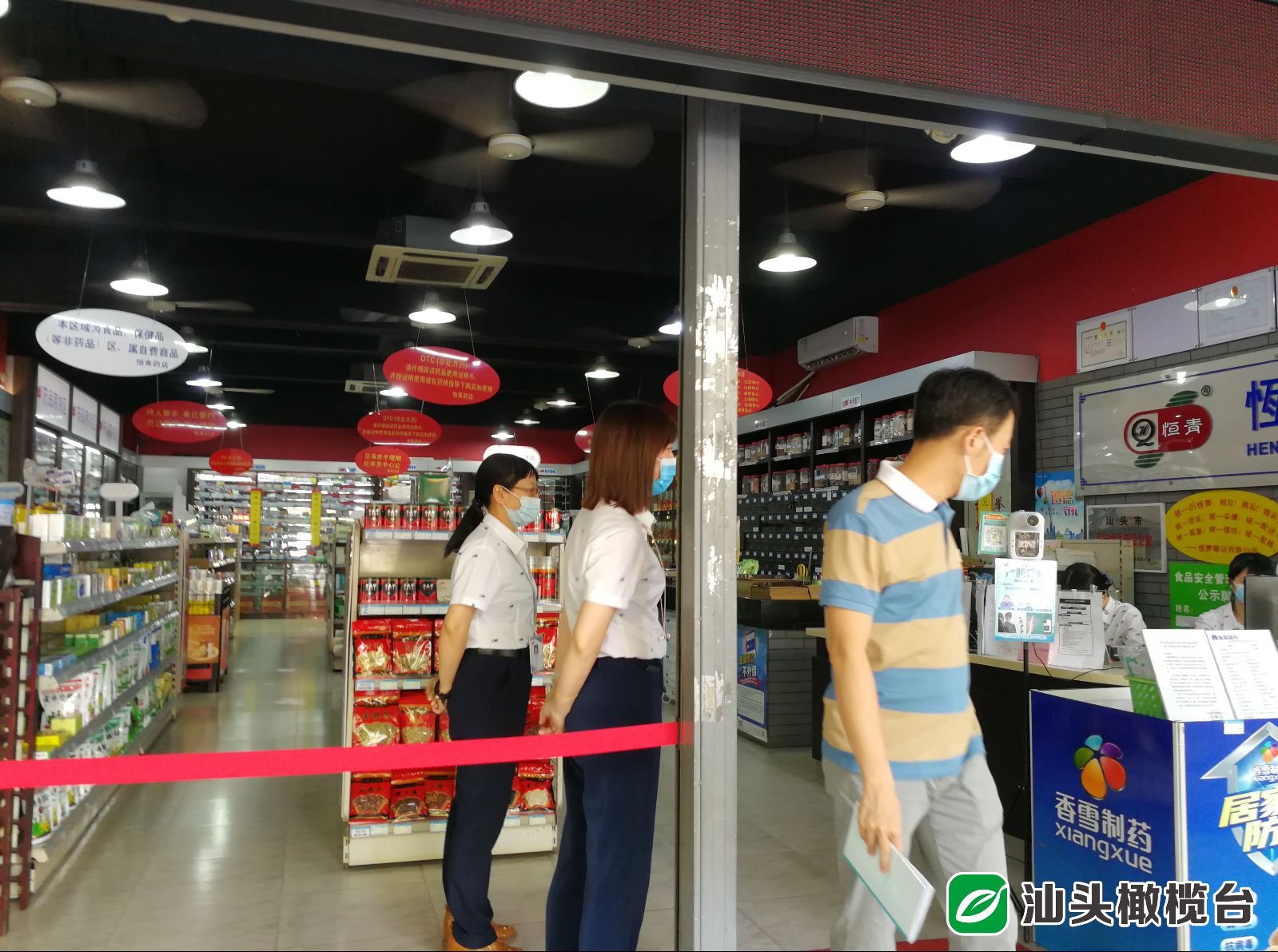 新冠肺炎疫情防控经营户十严禁,防控疫情药店