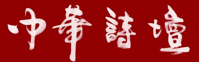 中国古诗词三十六首,中国诗词大会古诗词收录