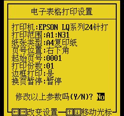 八位excel表格,8bit的电子表格