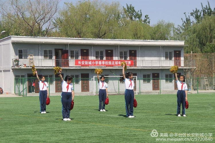 丰台区中小学校园足球联赛,2020年丰台中小学校园足球比赛