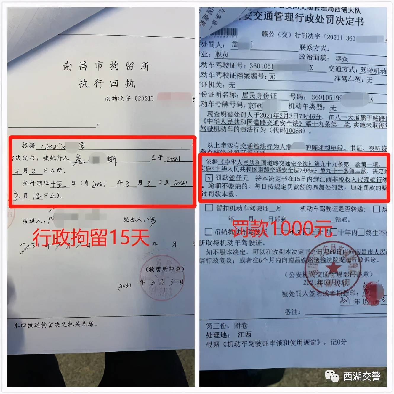 把机动车交给无证人驾驶的后果,把车给无证驾驶人驾驶处理过程