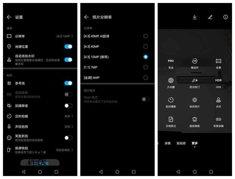 荣耀v30pro是什么屏,荣耀v30pro拍照效果