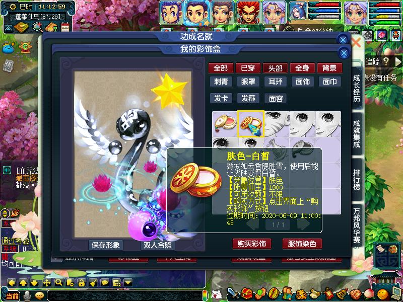 梦幻西游配号技巧,梦幻西游配号单号