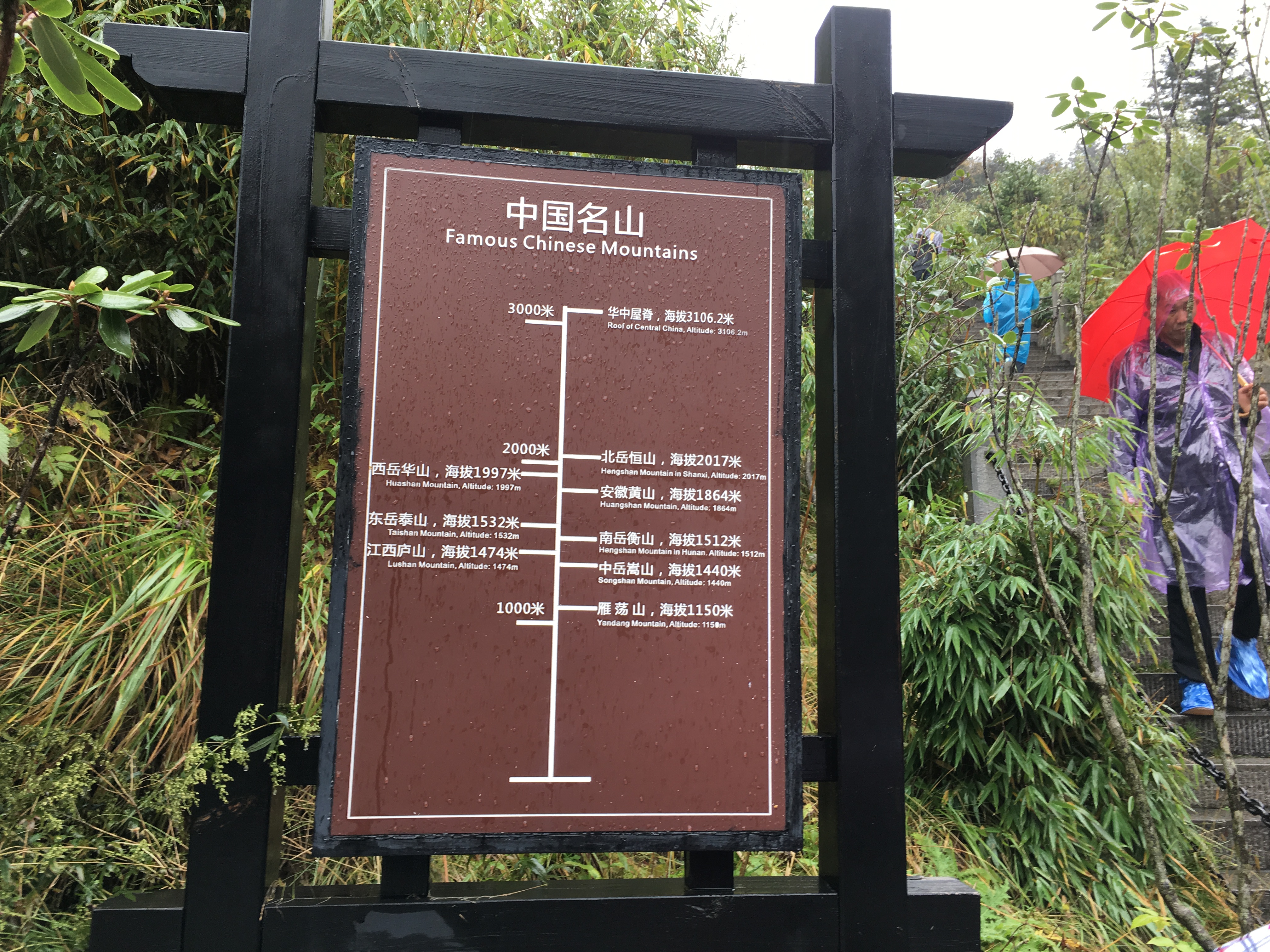 雨中神农架探秘之旅｜国庆节武汉至神农架自驾游攻略分享