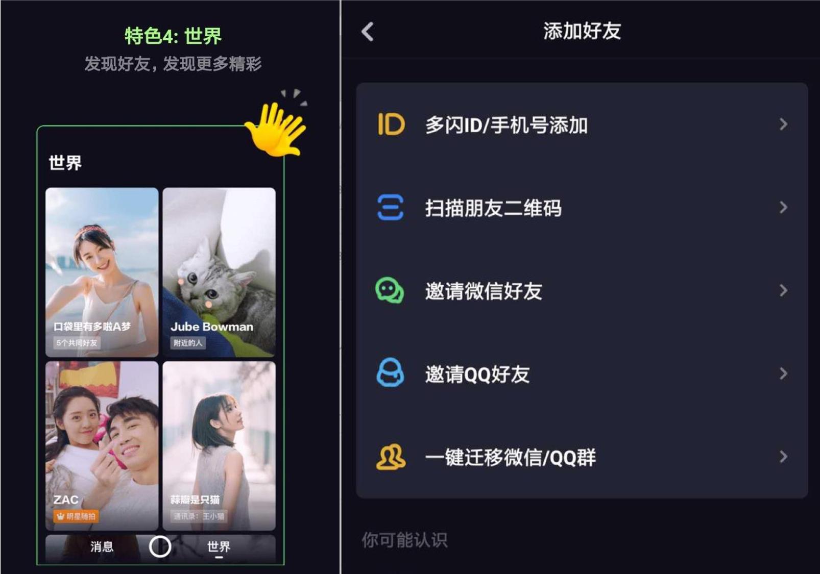 社交中不为人知的小缺点,社交永远没有终局完整版