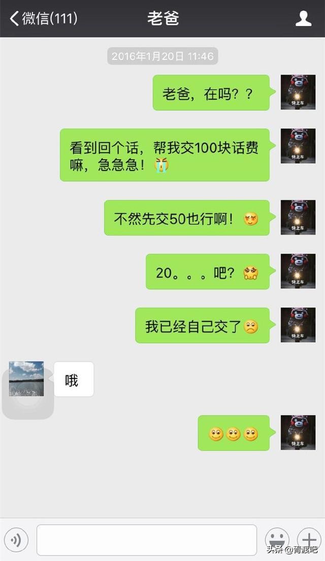 父母和自己比惨的聊天记录,与父母无法沟通的绝望聊天记录