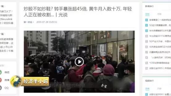 价格暴涨100倍炒鞋到底有多疯狂,1599元鞋炒出高价