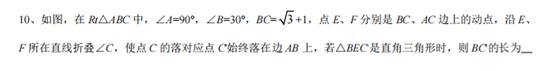 七下数学三角形折叠问题专项训练,折叠问题中的直角三角形中考数学