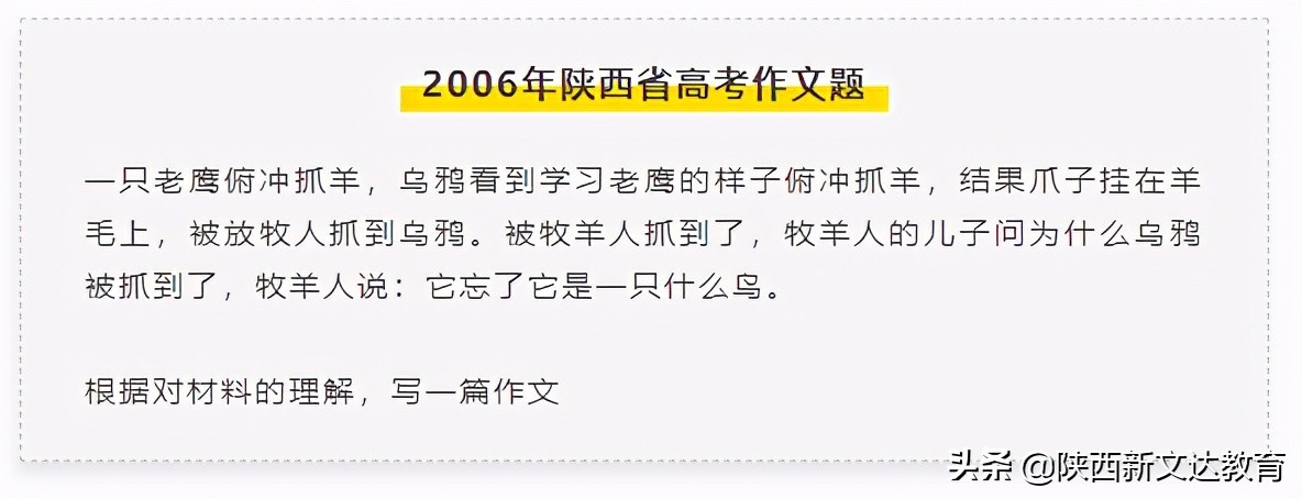 最新陕西高考作文题目,2021陕西高考作文题汇总