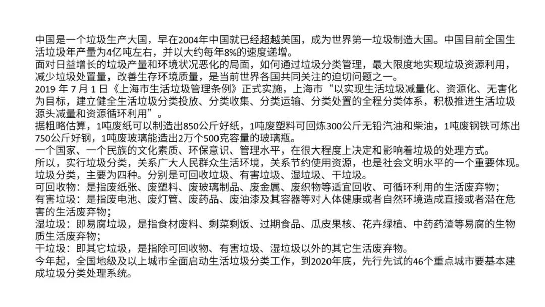 上海市垃圾分类的步骤图,上海市垃圾分类高清图