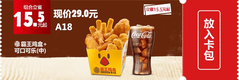 肯德基麦当劳汉堡王抖音团购,吃肯德基麦当劳汉堡王的所有套餐