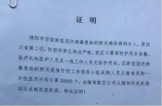 口罩紧缺！千名四川导游变身“特快快递“ 从海外带回200万只口罩