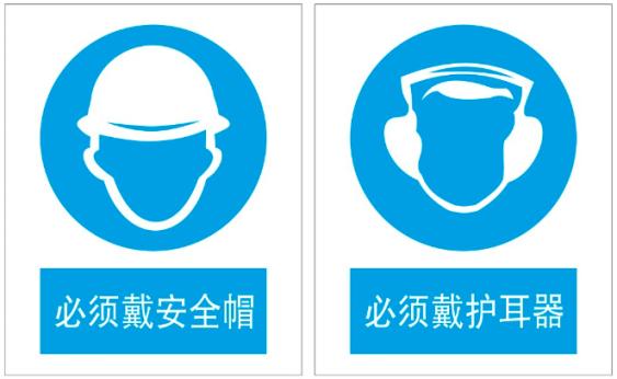 安全标志标准和使用方法,安全标志的使用范围及条件