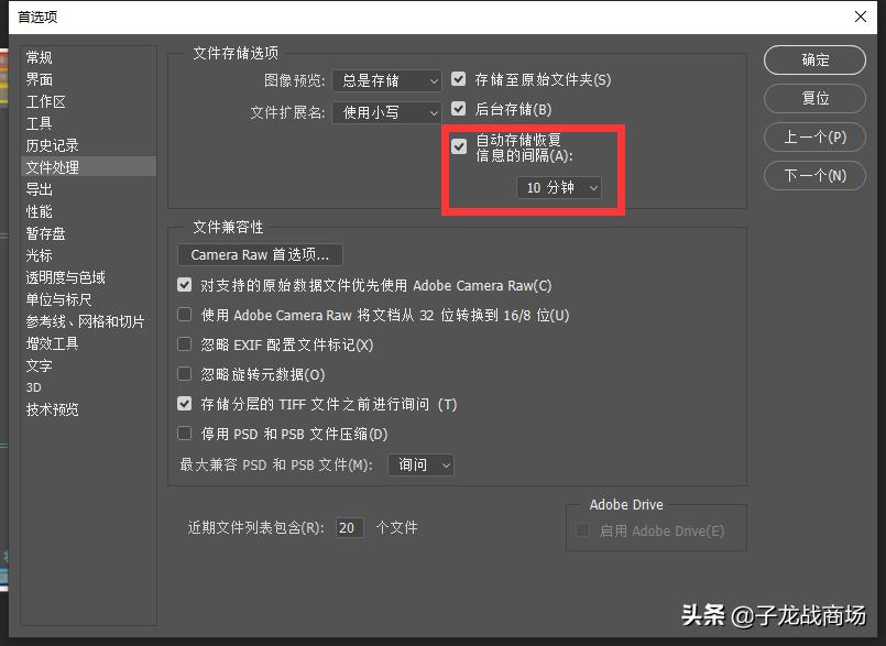 从零开始学ps主界面认识,ps一些基本操作和实用小技巧