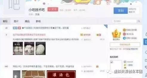 揭秘一个隐藏在百度贴吧的暴利赚钱行业