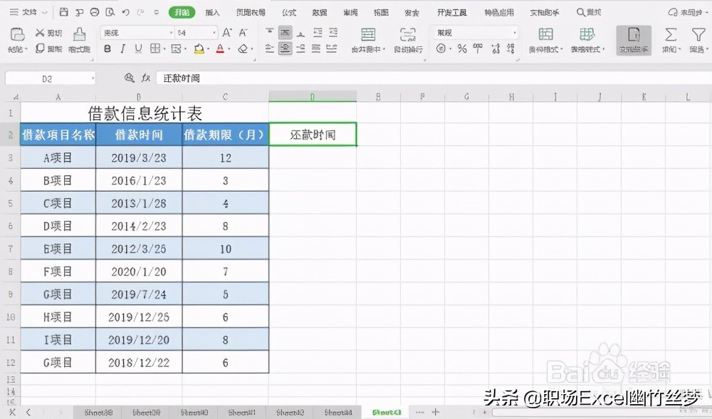excel怎么计算还款金额,excel如何计算1年后的还款金额