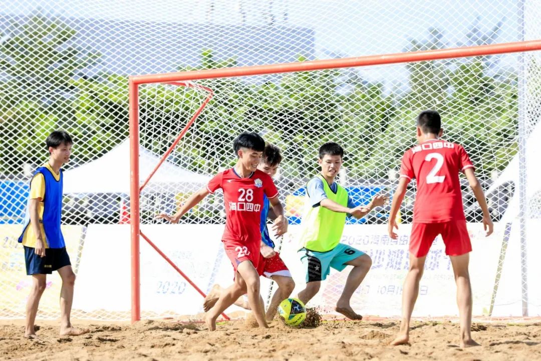 2020年全国沙滩足球比赛,全国青少年业余沙滩足球公开赛