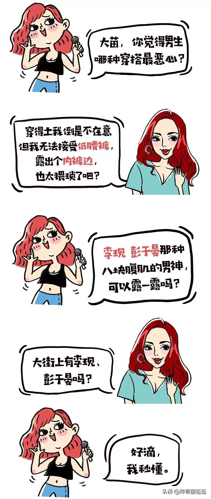 女生眼中直男最丑的搭配,女生眼里最土的直男穿搭