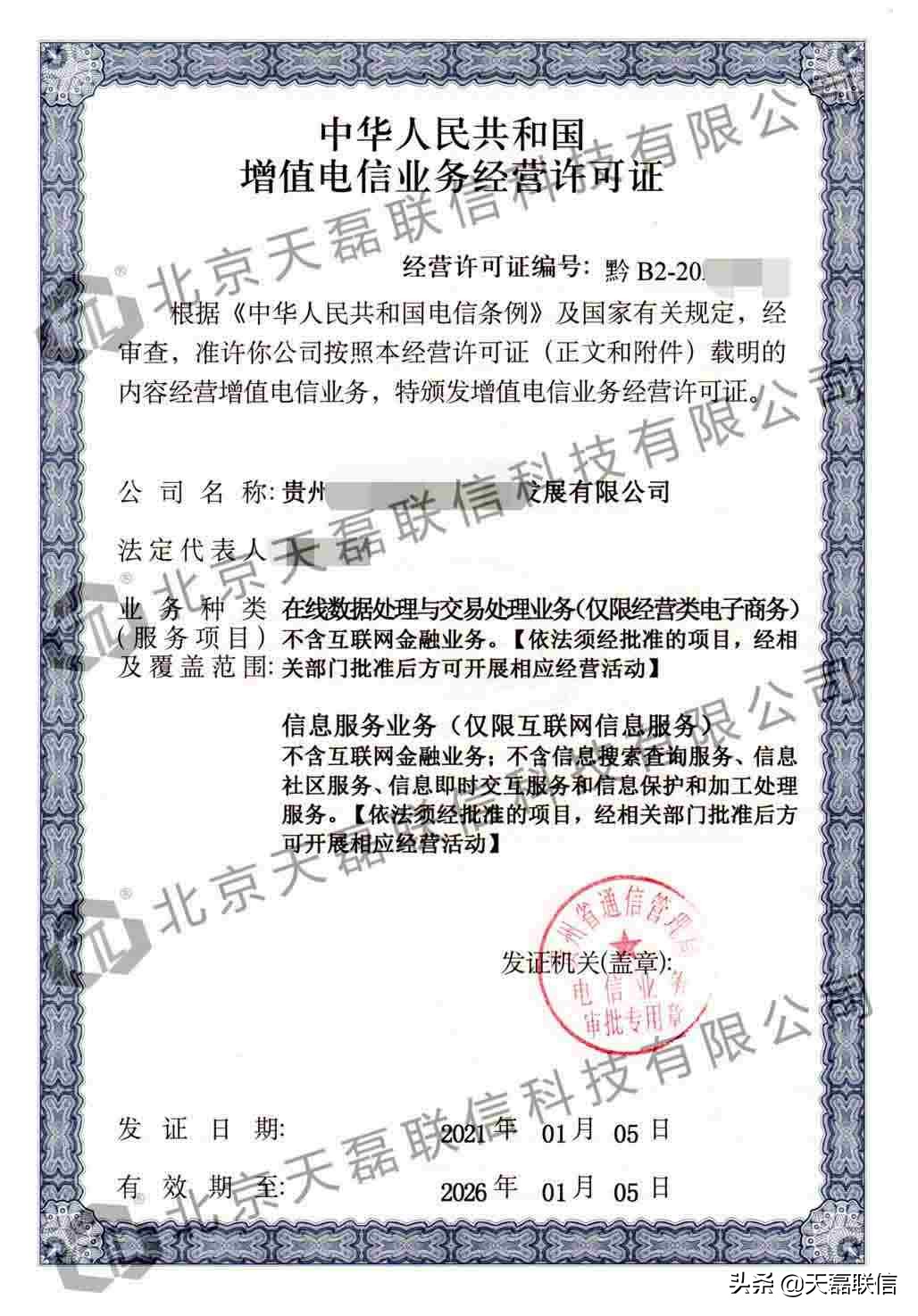 工业和信息化部icp备案办理流程,icp备案需要提供哪些资料