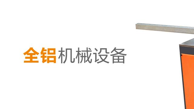 全铝整板焊接设备联系方式,全铝整板焊接设备厂家