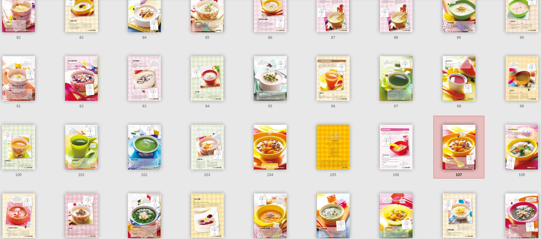 宝宝辅食食谱大全1-3岁粥,宝宝辅食食谱大全9月龄粥