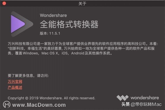 万兴全能格式转换器,万兴格式转换器免费版