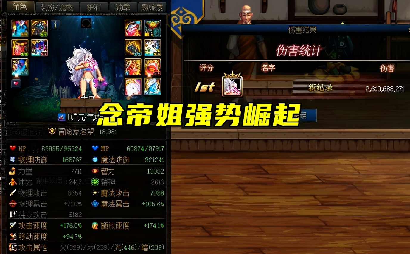 dnf3.21女气功最强tp出血流,dnf女气功念帝气场脱手教学