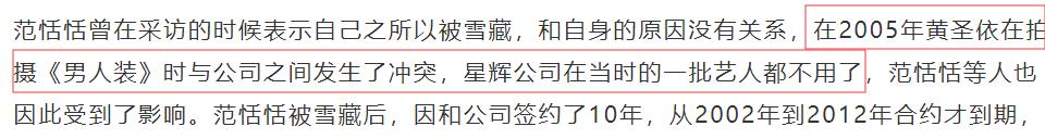 奇葩说的范湉湉去哪里了,奇葩说范湉湉最后一面