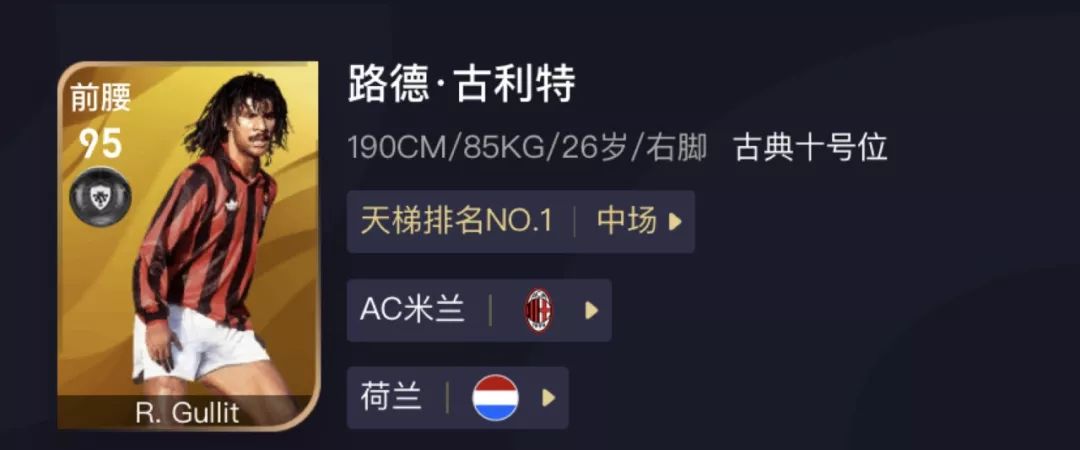 实况足球前腰战术理论,实况足球前腰阵型推荐