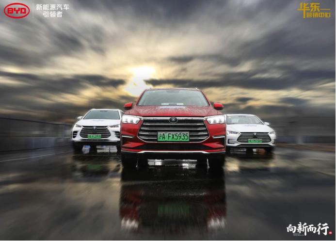 比亚迪2019年上海地区媒体幸福家宴圆满举办