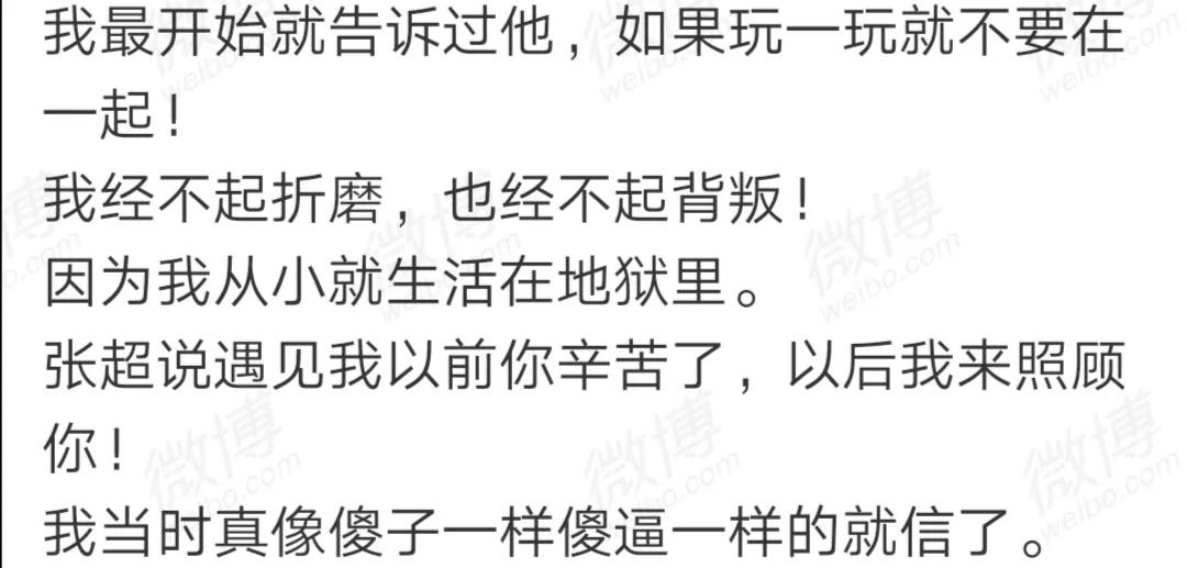 张超回应劈腿视频,张超否认劈腿