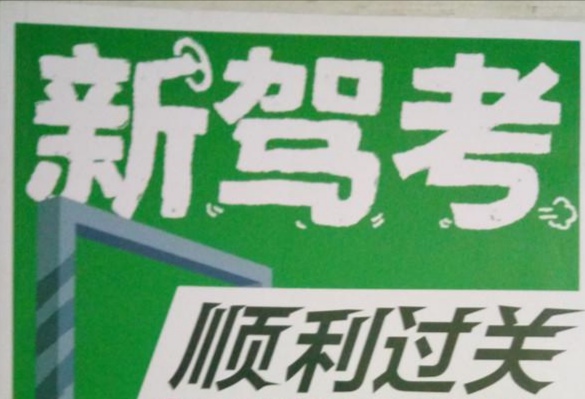 科目二是一次性考还是分开来考,教资科目二怎么一次性过
