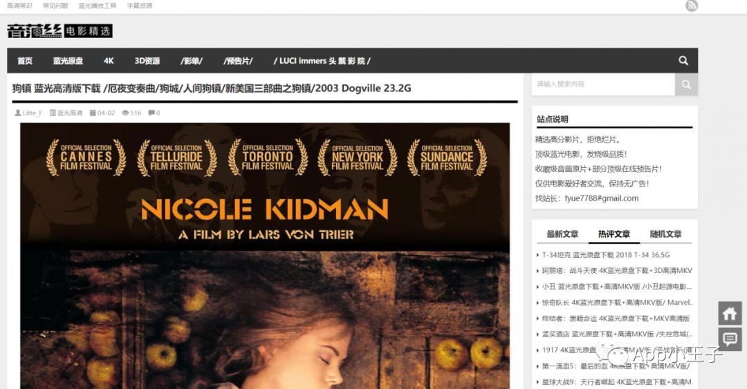 4k高清电影网站免费推荐,看大片的网站推荐好看电影