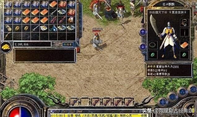 热血传奇怀旧版谁装备最好,热血传奇什么版本最好玩