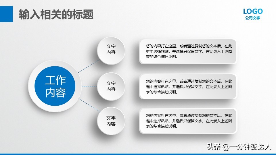 大学生创业商业策划书,优秀的创业营销策划书ppt模板