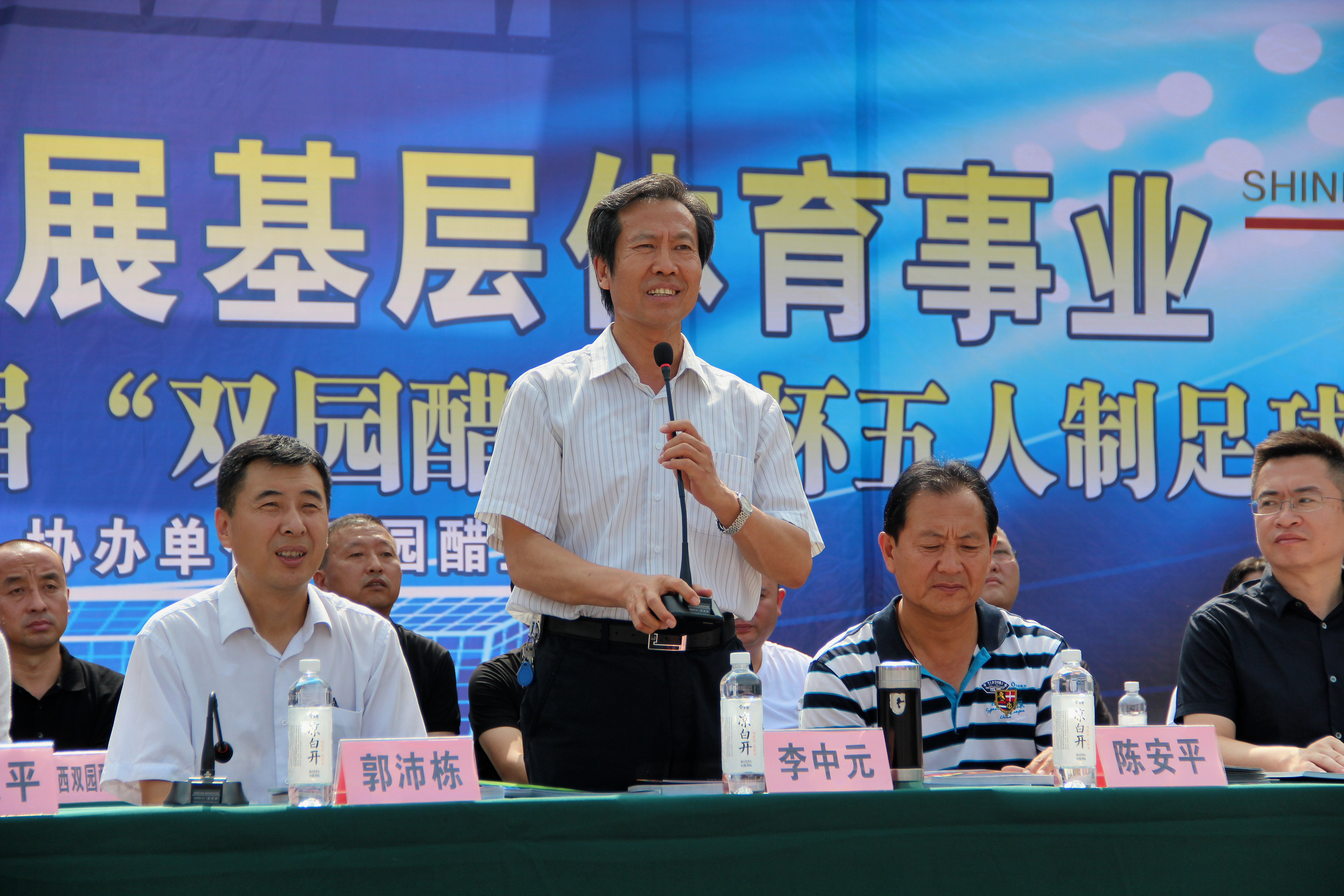 喜迎二青盛会发展基层体育第九届“双园醋业”杯五人制足球赛