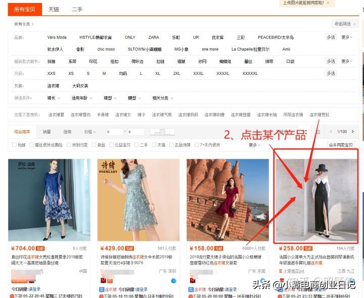 淘宝一件代发以1688为货源开店,新手做淘宝一件代发需要多少资金