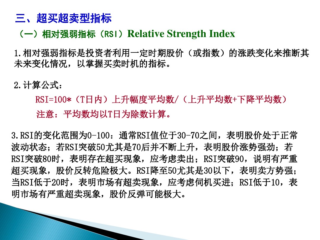 股票的技术分析电子版,股票市场技术分析书籍