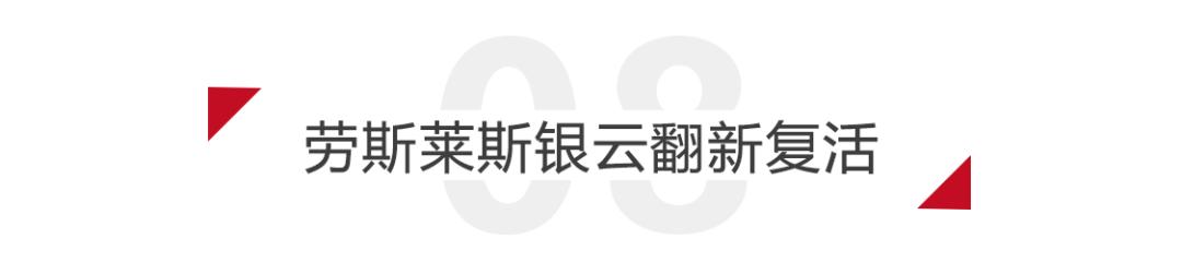 劳斯莱斯可以升级配置吗,劳斯莱斯气质改造