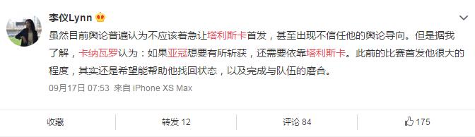 深度分析：“最弱对手”都赢不了，卡纳瓦罗最大败笔在哪？