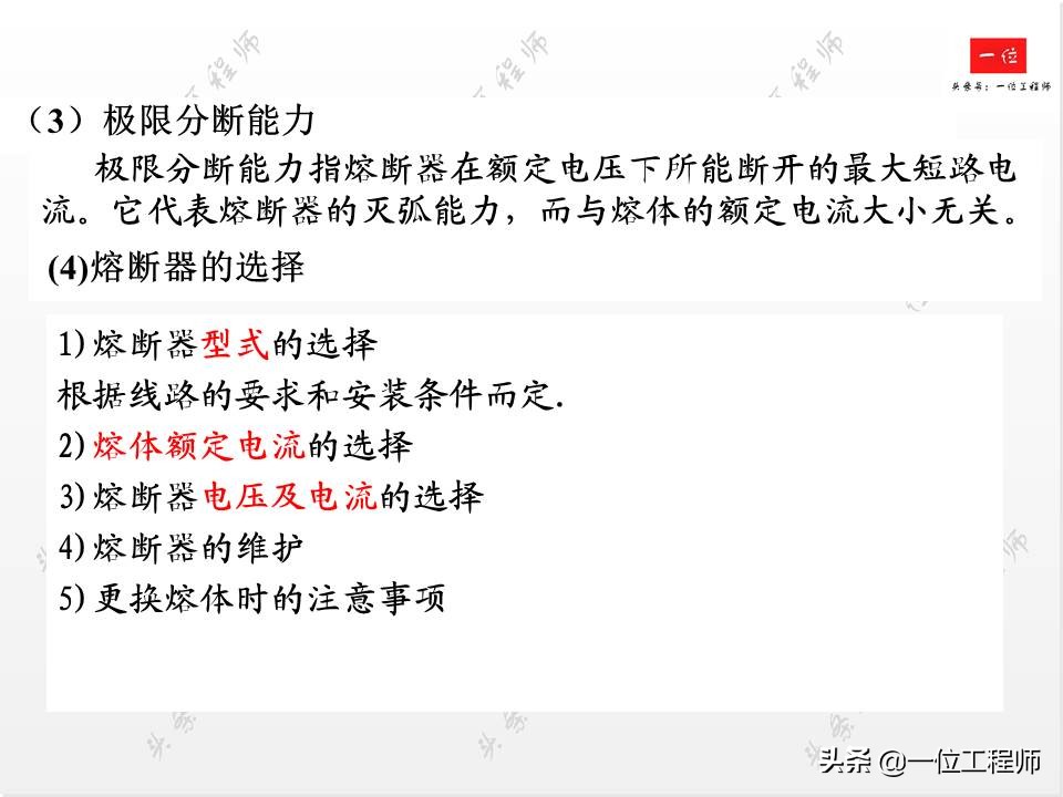 常见低压电器的电气符号与作用,低压电工常见的电气文字符号