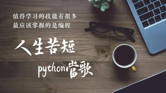python开发微信小程序模板,python自动生成ppt模板