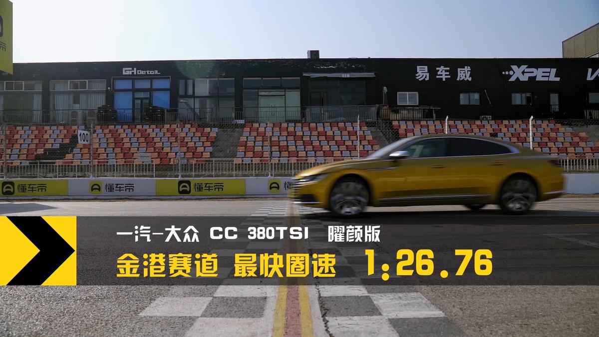 最美大众cc,大众cc真实点评